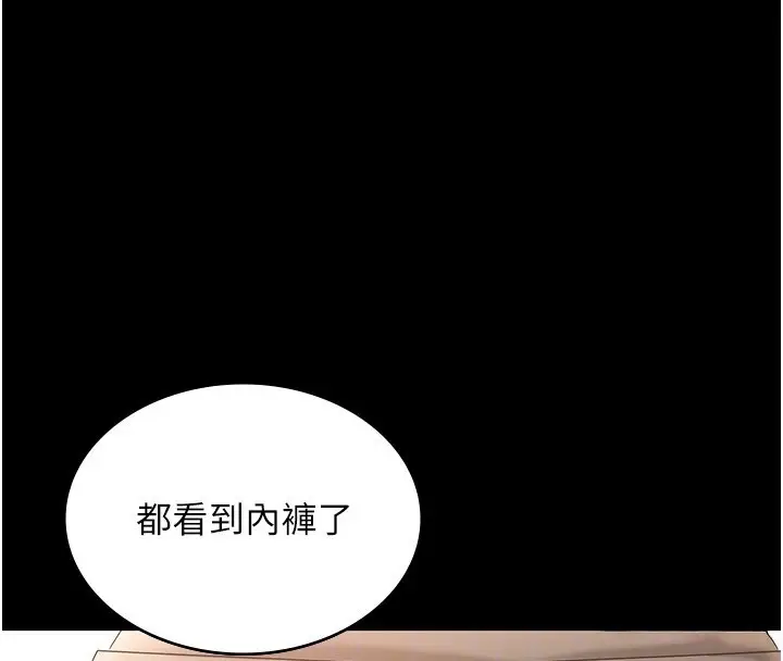 漫画《老板娘的诱惑》第67话第85张图