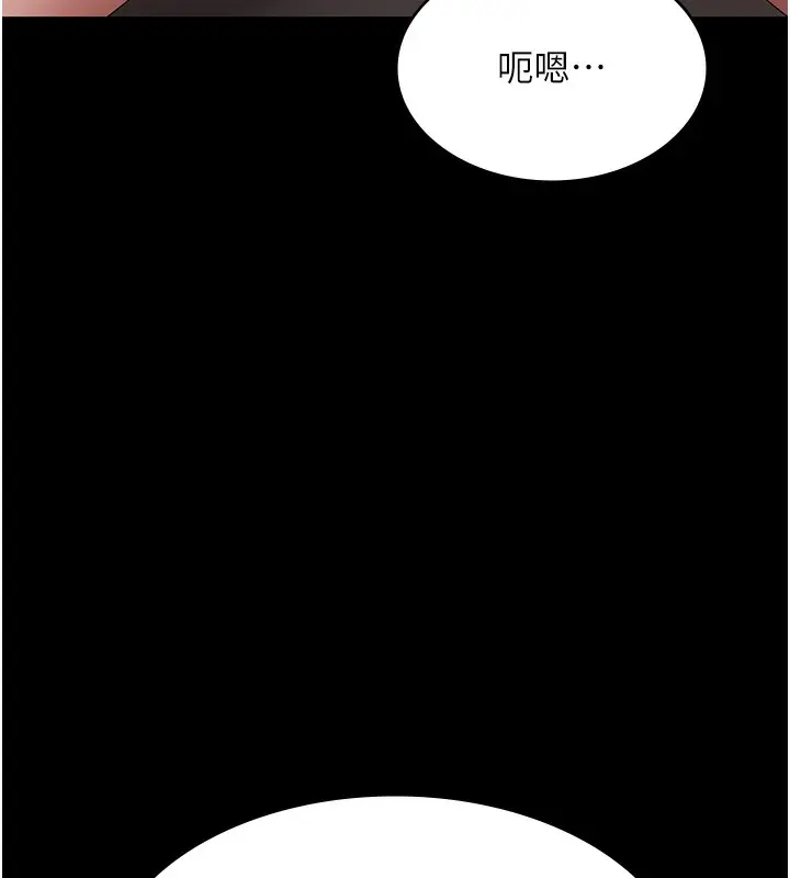 漫画《老板娘的诱惑》第67话第87张图