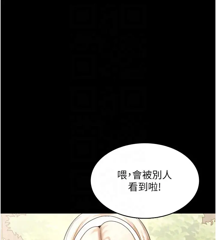 漫画《老板娘的诱惑》第67话第90张图