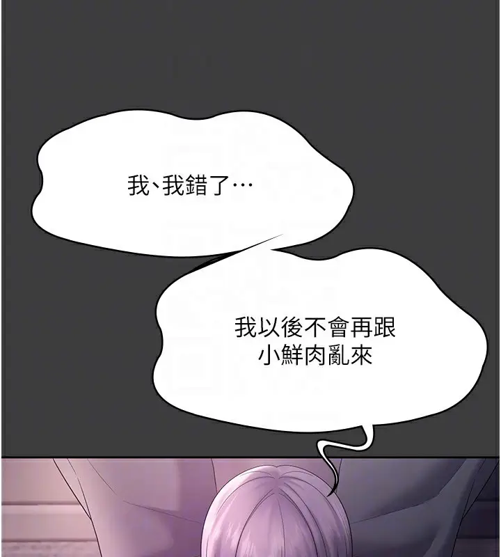 漫画《老板娘的诱惑》第68话第103张图