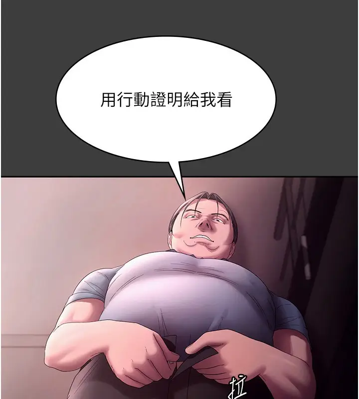 漫画《老板娘的诱惑》第68话第106张图
