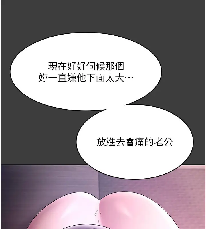 漫画《老板娘的诱惑》第68话第108张图