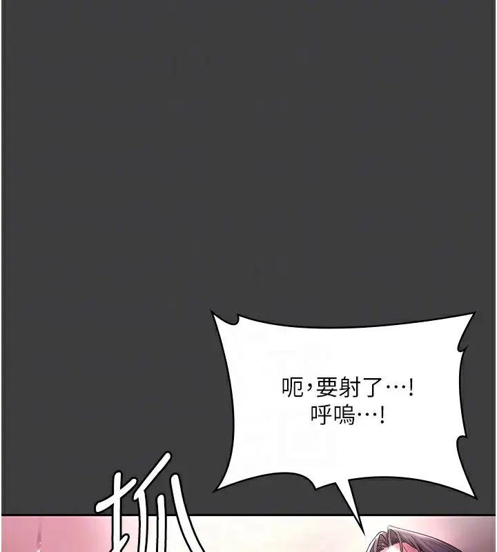 漫画《老板娘的诱惑》第68话第116张图