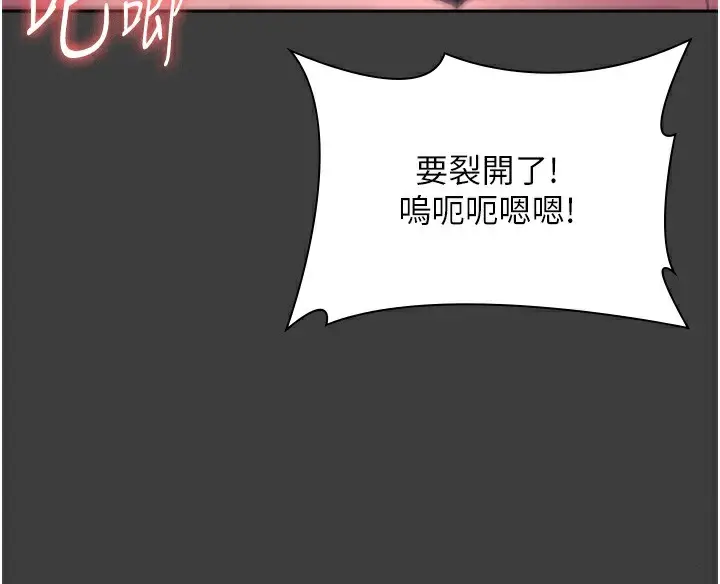 漫画《老板娘的诱惑》第68话第122张图