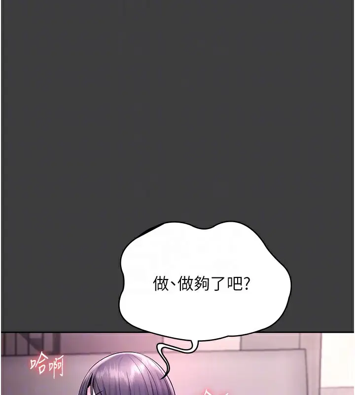 漫画《老板娘的诱惑》第68话第125张图