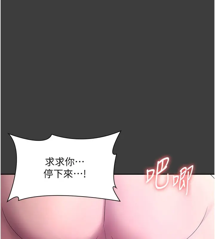 漫画《老板娘的诱惑》第68话第132张图