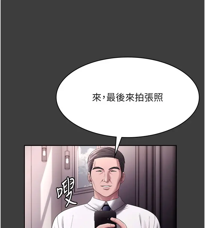 漫画《老板娘的诱惑》第68话第135张图