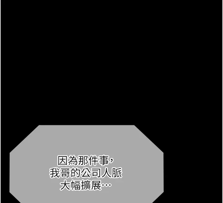 漫画《老板娘的诱惑》第68话第146张图