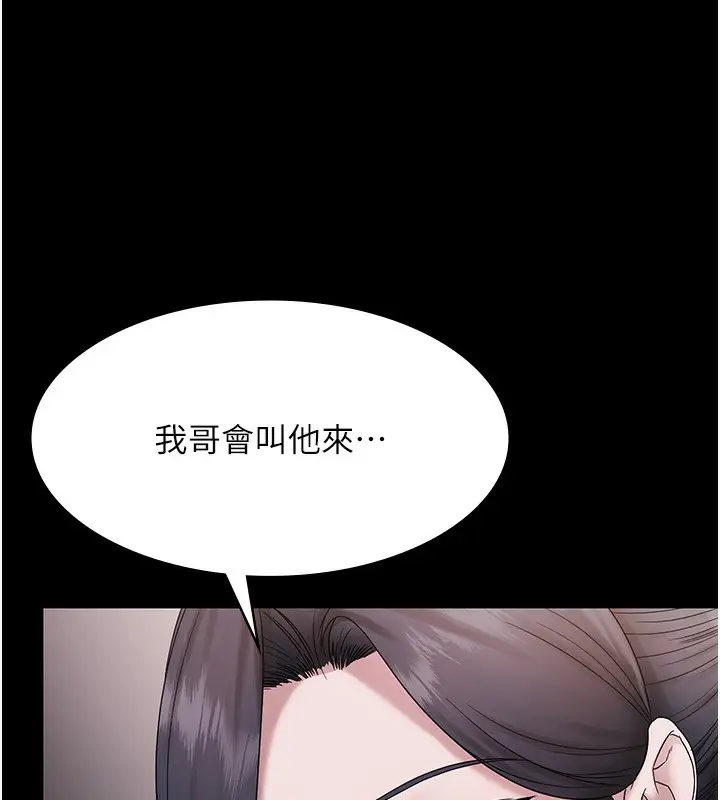 漫画《老板娘的诱惑》第68话第149张图