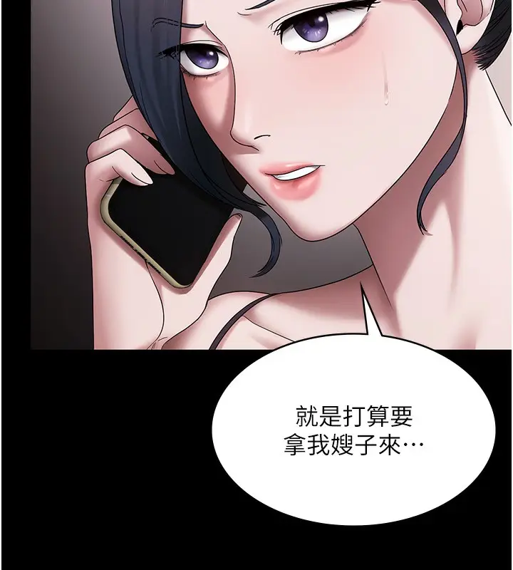 漫画《老板娘的诱惑》第68话第150张图