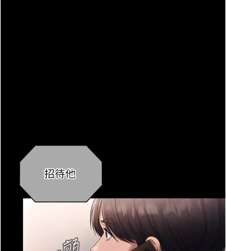 漫画《老板娘的诱惑》第68话第151张图