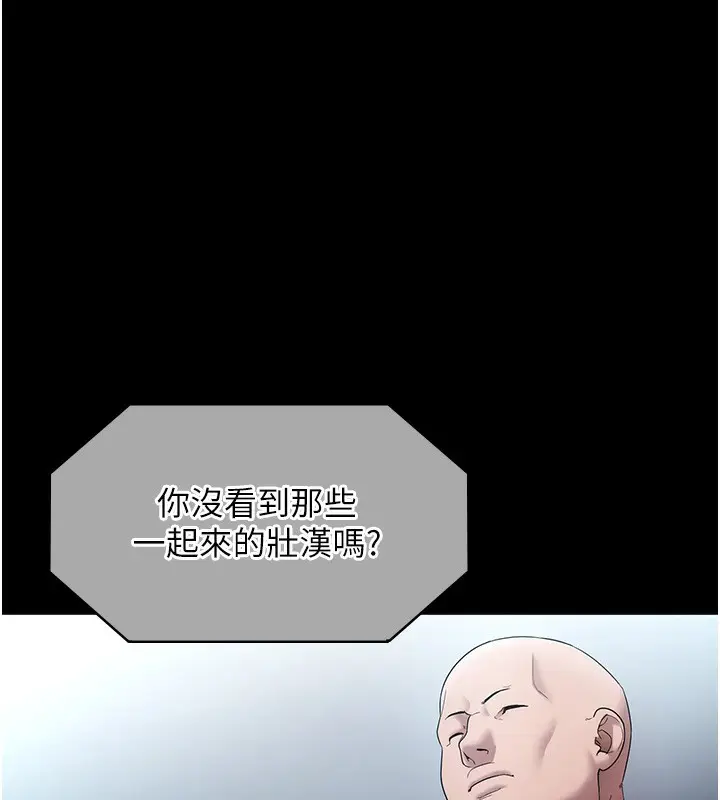 漫画《老板娘的诱惑》第68话第155张图