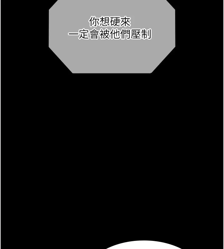 漫画《老板娘的诱惑》第68话第157张图