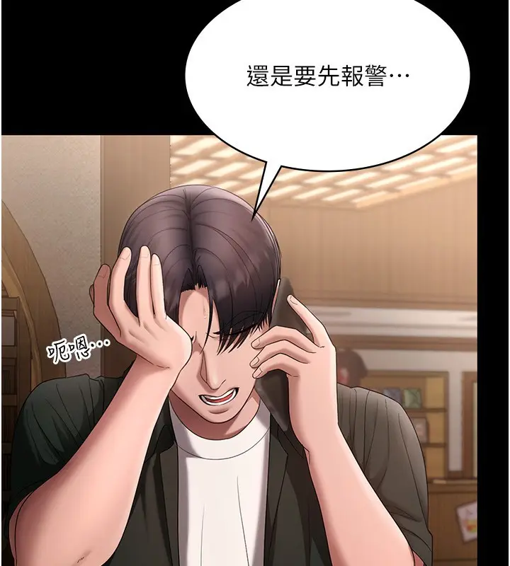 漫画《老板娘的诱惑》第68话第158张图