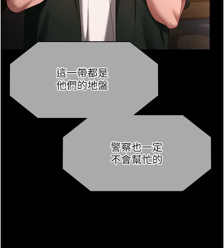 漫画《老板娘的诱惑》第68话第159张图