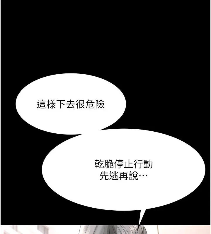 漫画《老板娘的诱惑》第68话第161张图