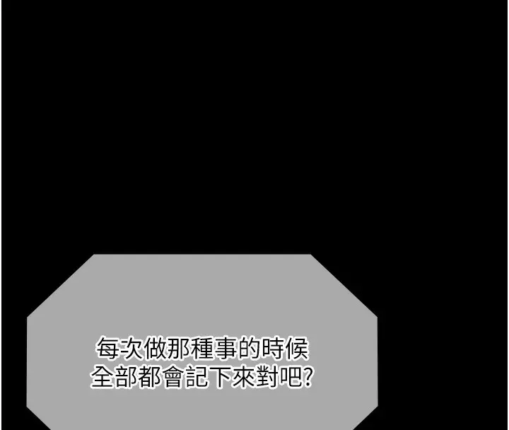 漫画《老板娘的诱惑》第68话第164张图