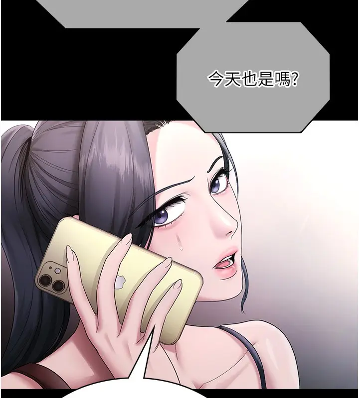 漫画《老板娘的诱惑》第68话第165张图