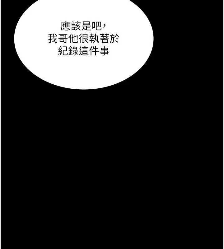 漫画《老板娘的诱惑》第68话第166张图