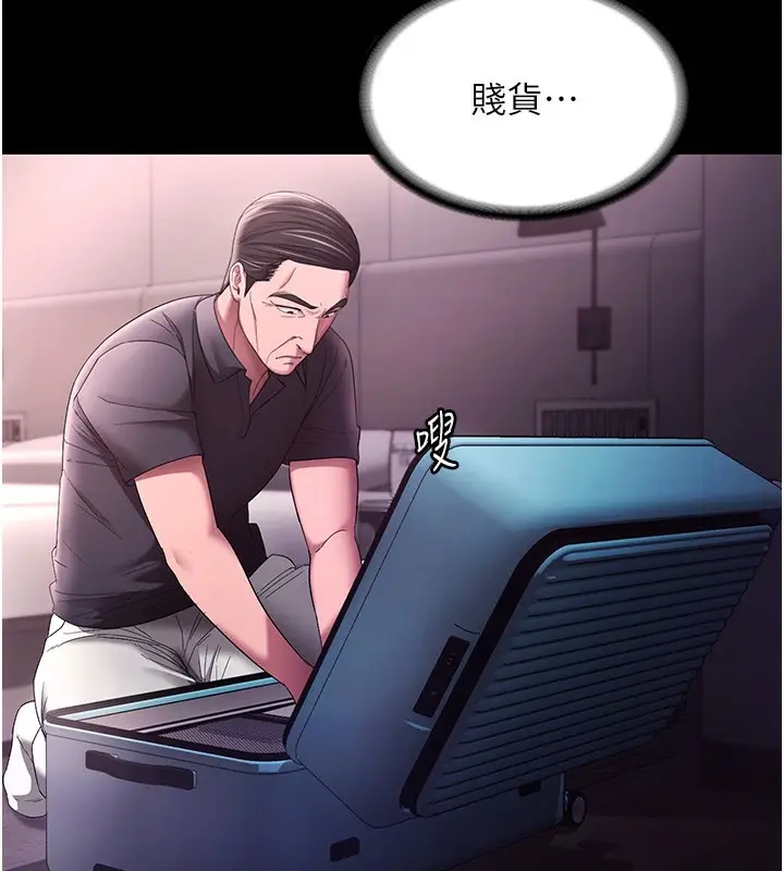 漫画《老板娘的诱惑》第68话第171张图