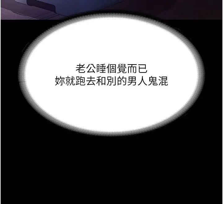 漫画《老板娘的诱惑》第68话第172张图