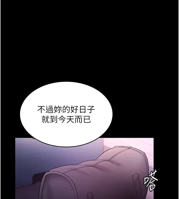 漫画《老板娘的诱惑》第68话第173张图
