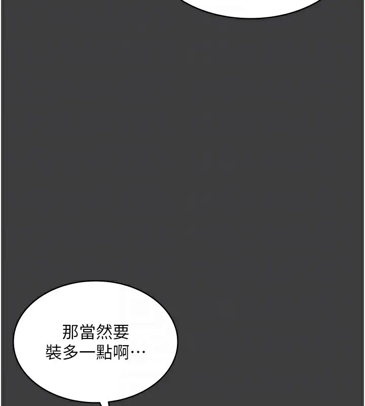 漫画《老板娘的诱惑》第68话第19张图
