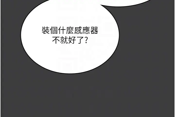 漫画《老板娘的诱惑》第68话第21张图