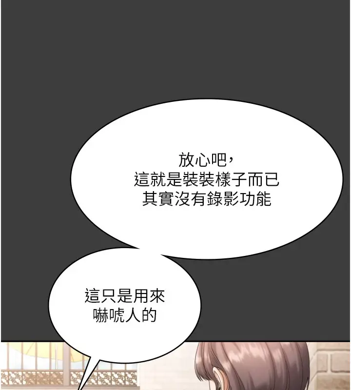 漫画《老板娘的诱惑》第68话第22张图