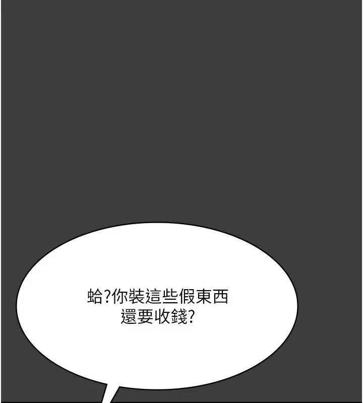 漫画《老板娘的诱惑》第68话第24张图