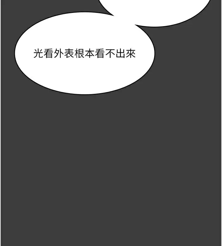 漫画《老板娘的诱惑》第68话第26张图