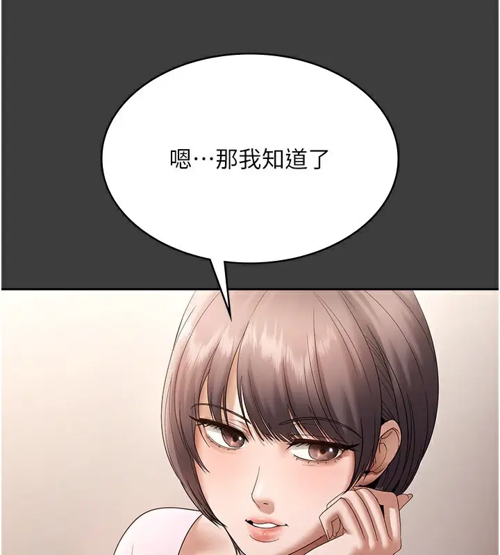 漫画《老板娘的诱惑》第68话第27张图