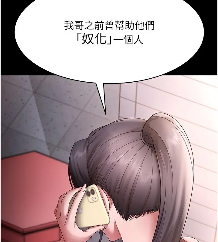 漫画《老板娘的诱惑》第68话第3张图