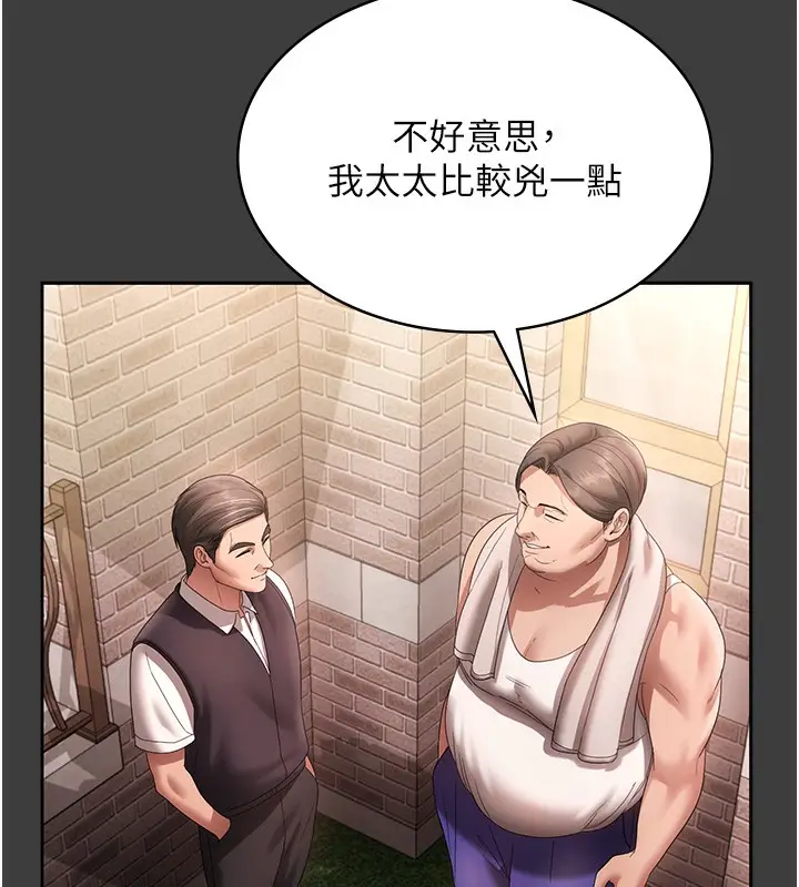 漫画《老板娘的诱惑》第68话第30张图
