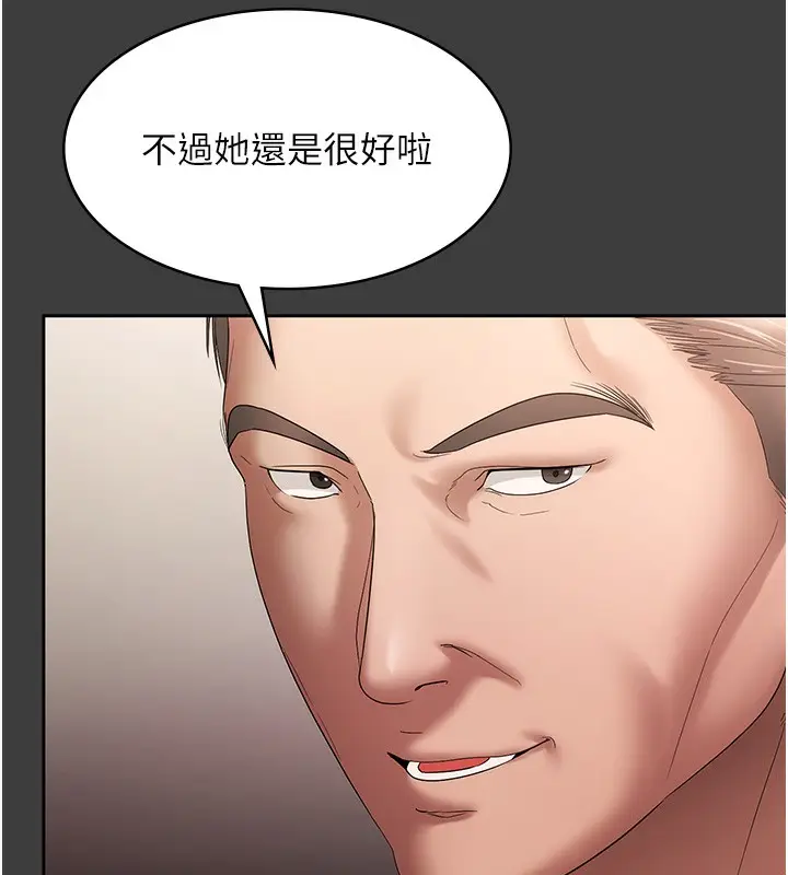 漫画《老板娘的诱惑》第68话第32张图
