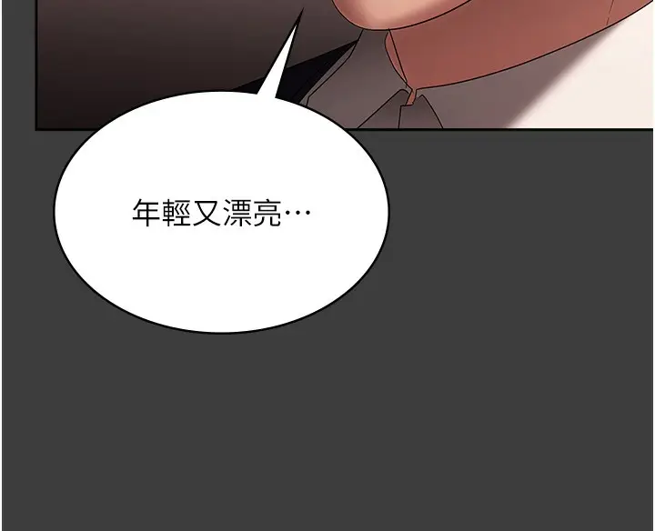 漫画《老板娘的诱惑》第68话第33张图