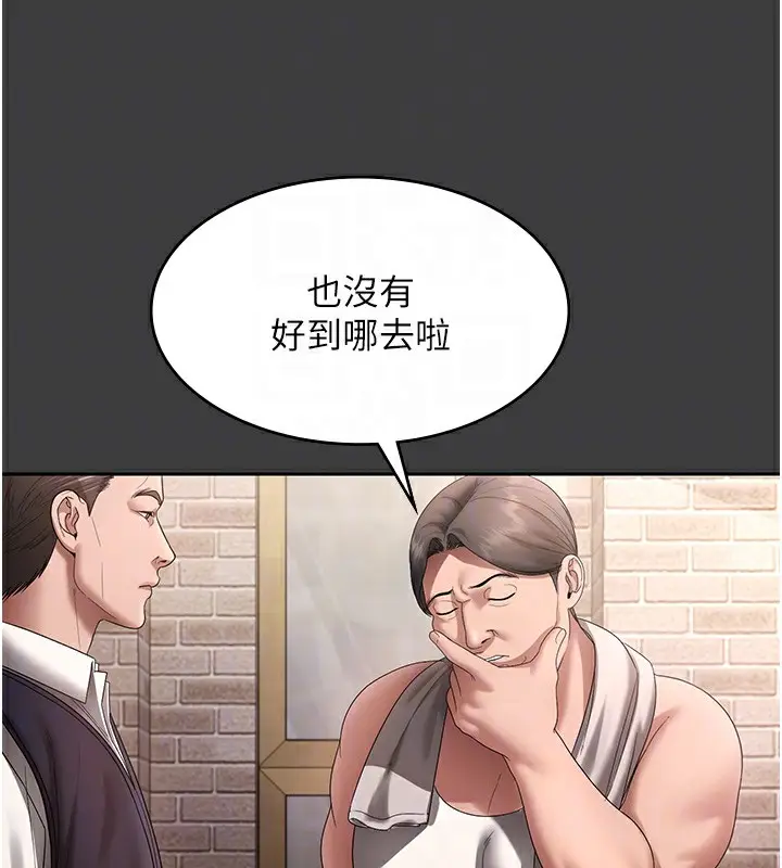 漫画《老板娘的诱惑》第68话第34张图