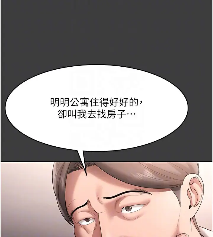 漫画《老板娘的诱惑》第68话第36张图