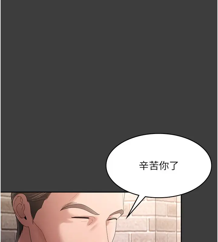 漫画《老板娘的诱惑》第68话第38张图