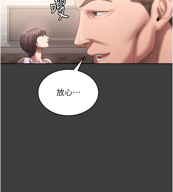 漫画《老板娘的诱惑》第68话第40张图