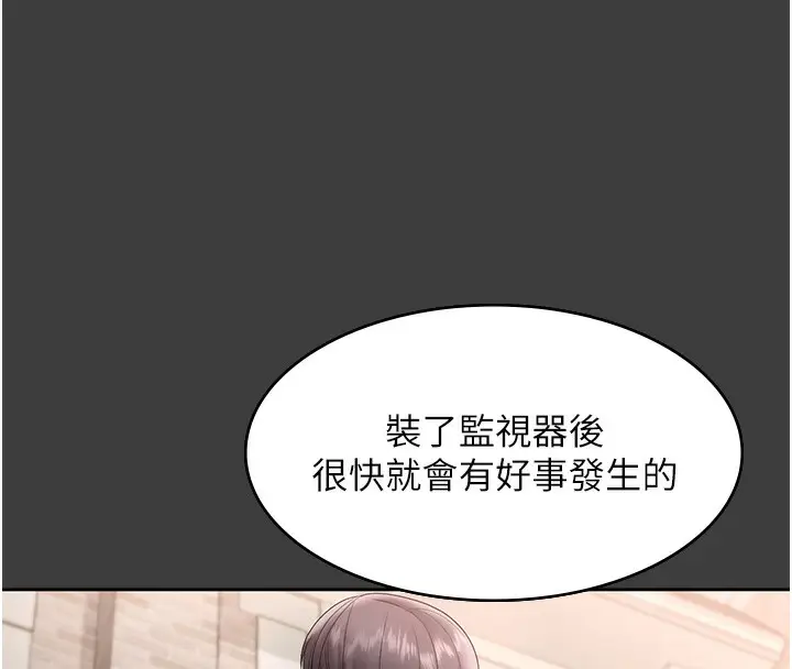 漫画《老板娘的诱惑》第68话第41张图