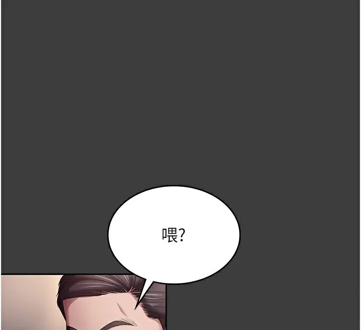 漫画《老板娘的诱惑》第68话第45张图