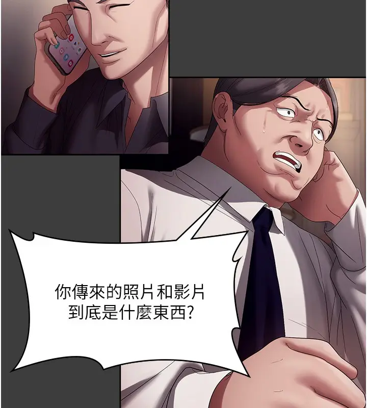 漫画《老板娘的诱惑》第68话第46张图