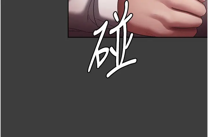 漫画《老板娘的诱惑》第68话第47张图