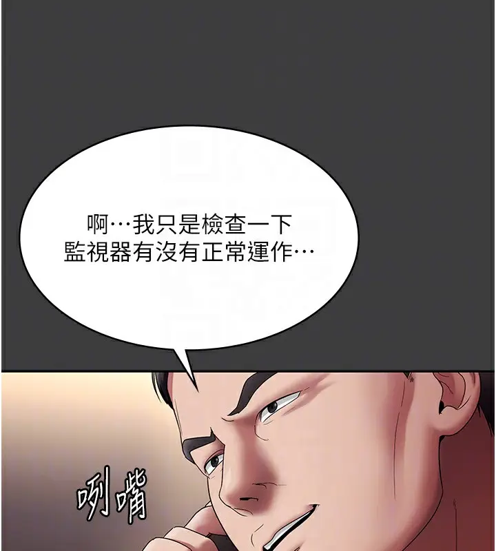 漫画《老板娘的诱惑》第68话第48张图