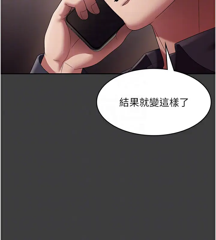 漫画《老板娘的诱惑》第68话第49张图