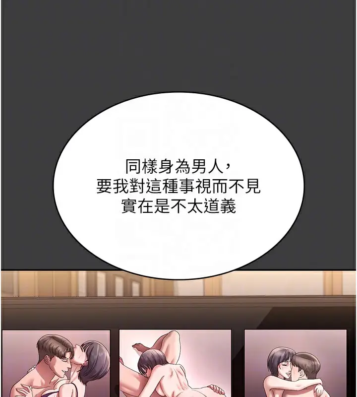 漫画《老板娘的诱惑》第68话第50张图