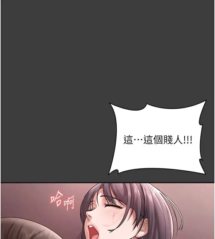 漫画《老板娘的诱惑》第68话第52张图
