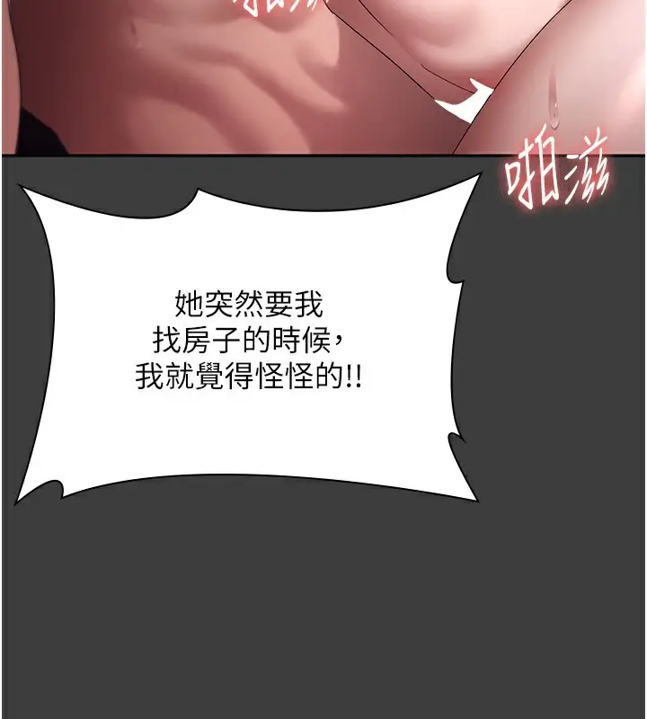 漫画《老板娘的诱惑》第68话第54张图