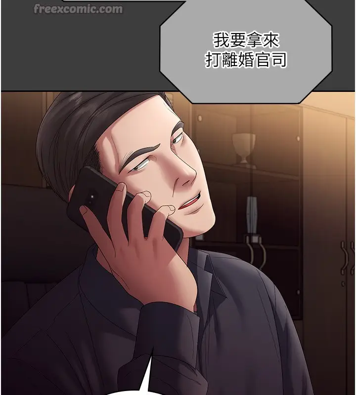 漫画《老板娘的诱惑》第68话第56张图